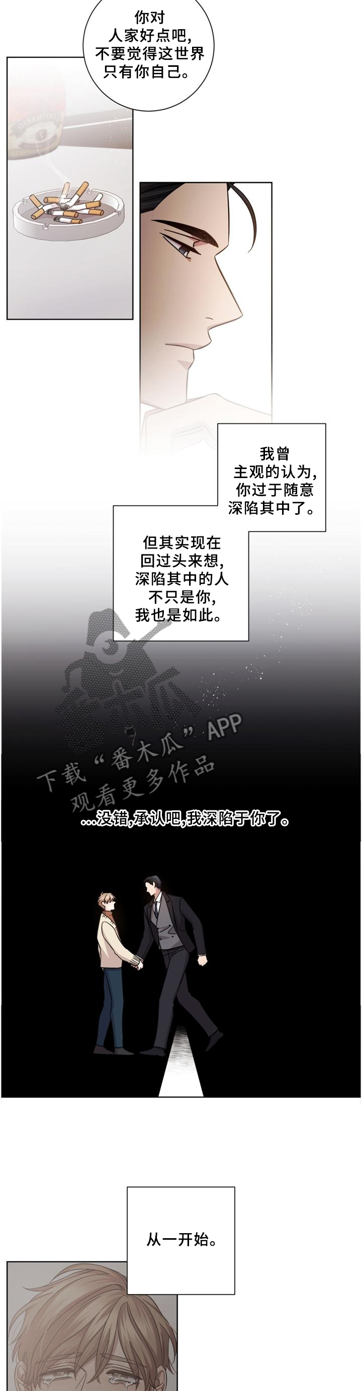 第58章：忘了你3