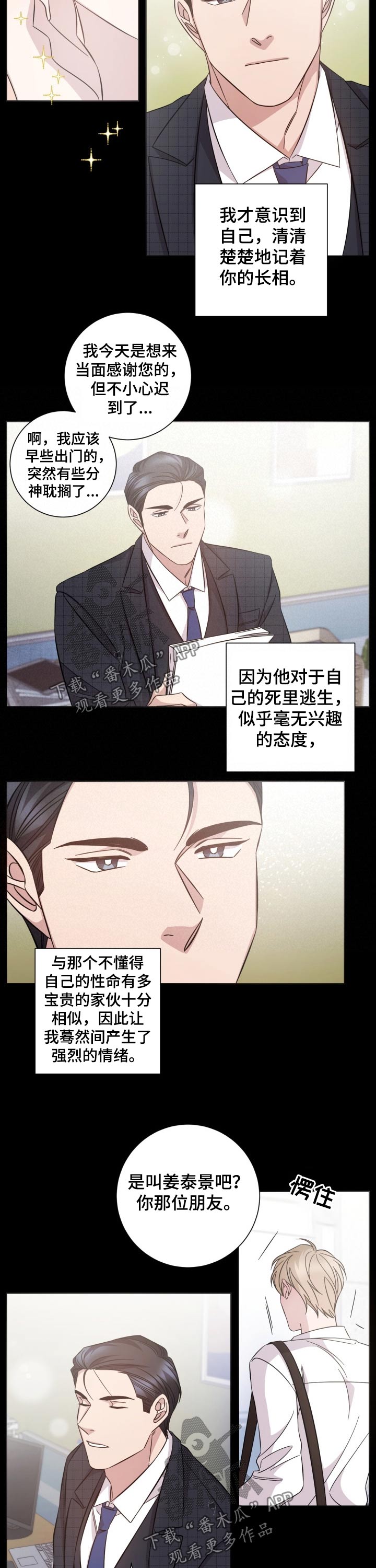 第115章：过往2