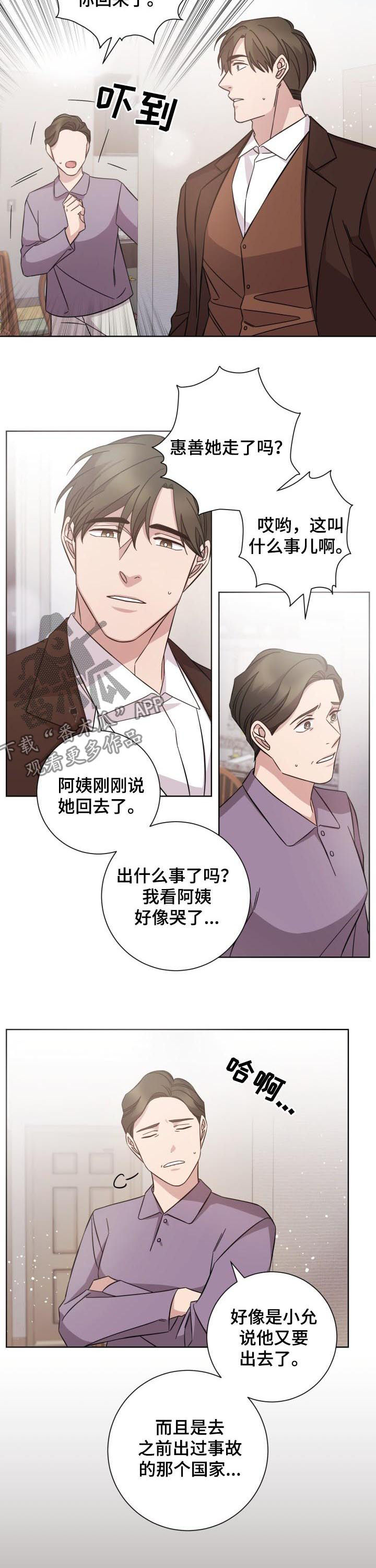 第81章：要去哪儿5