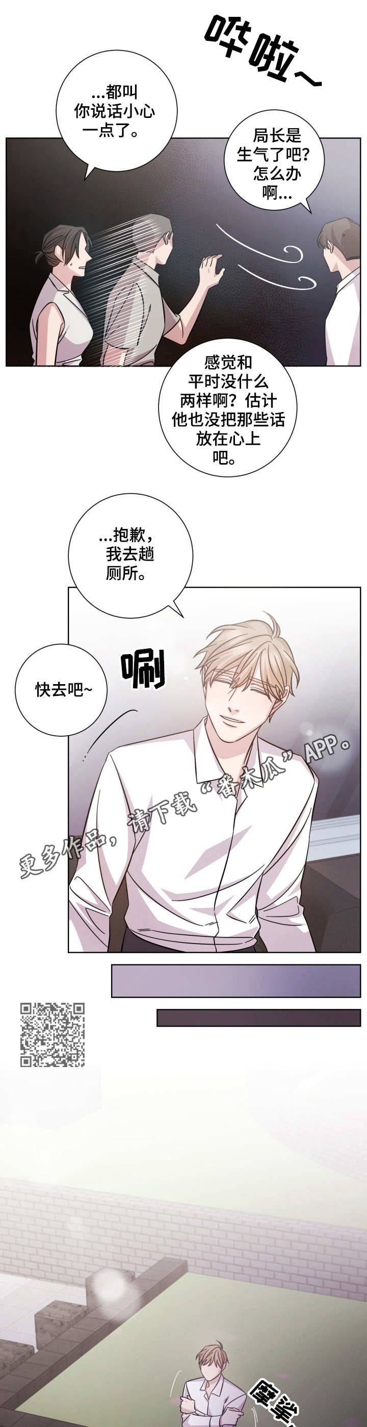 第21章：无心之言6