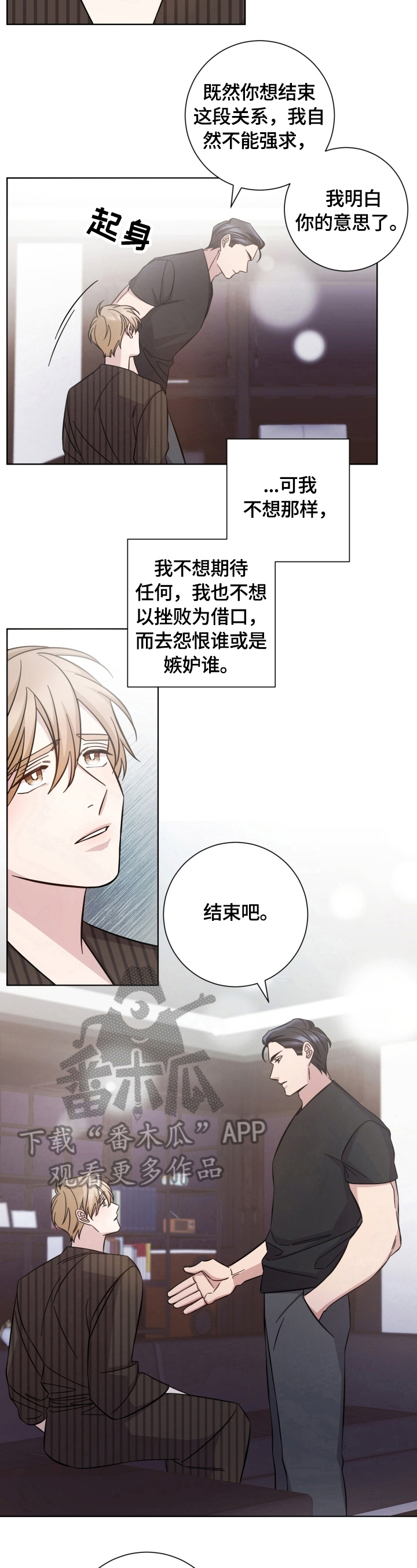 第53章：同意5