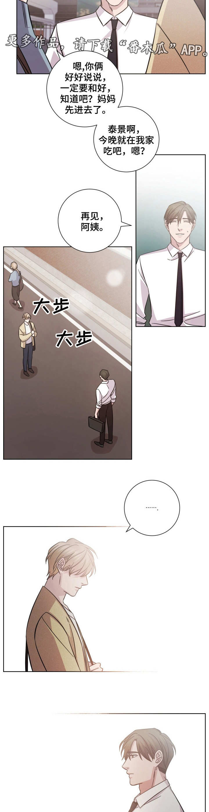 第29章：冷淡7