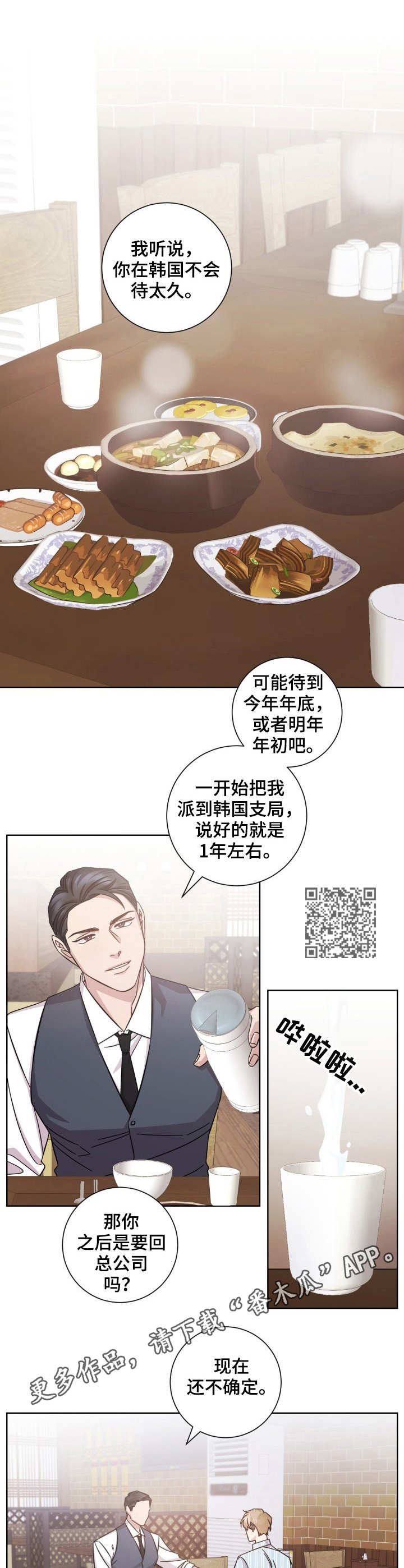 第12章：过于感性5