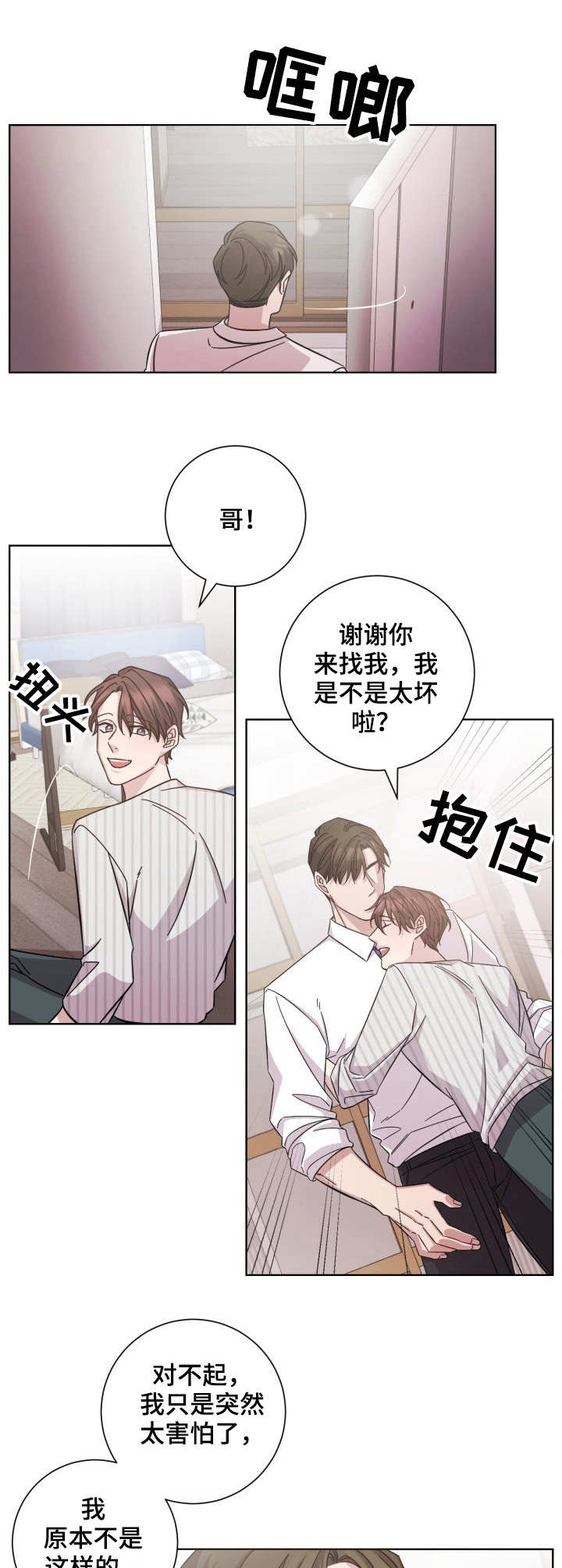 第7章：闲聊0