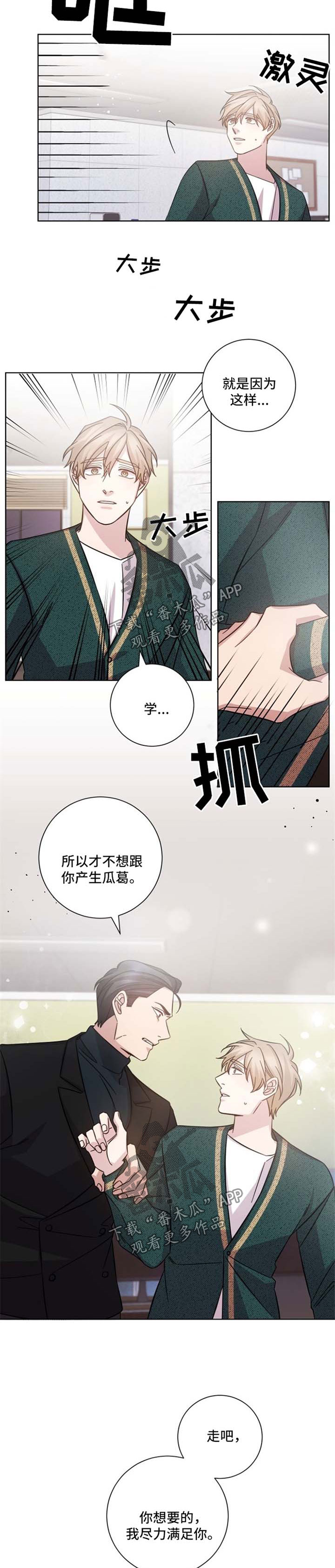 第37章：尽力满足你6