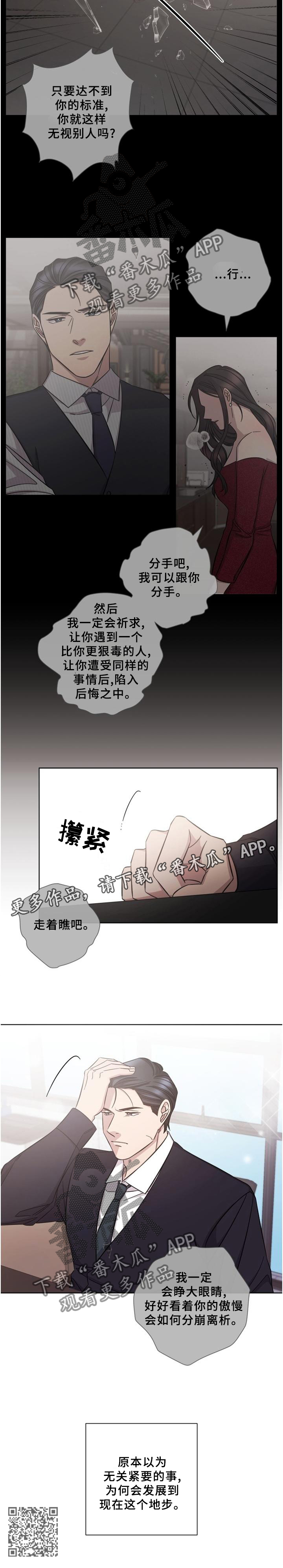 第61章：事与愿违11