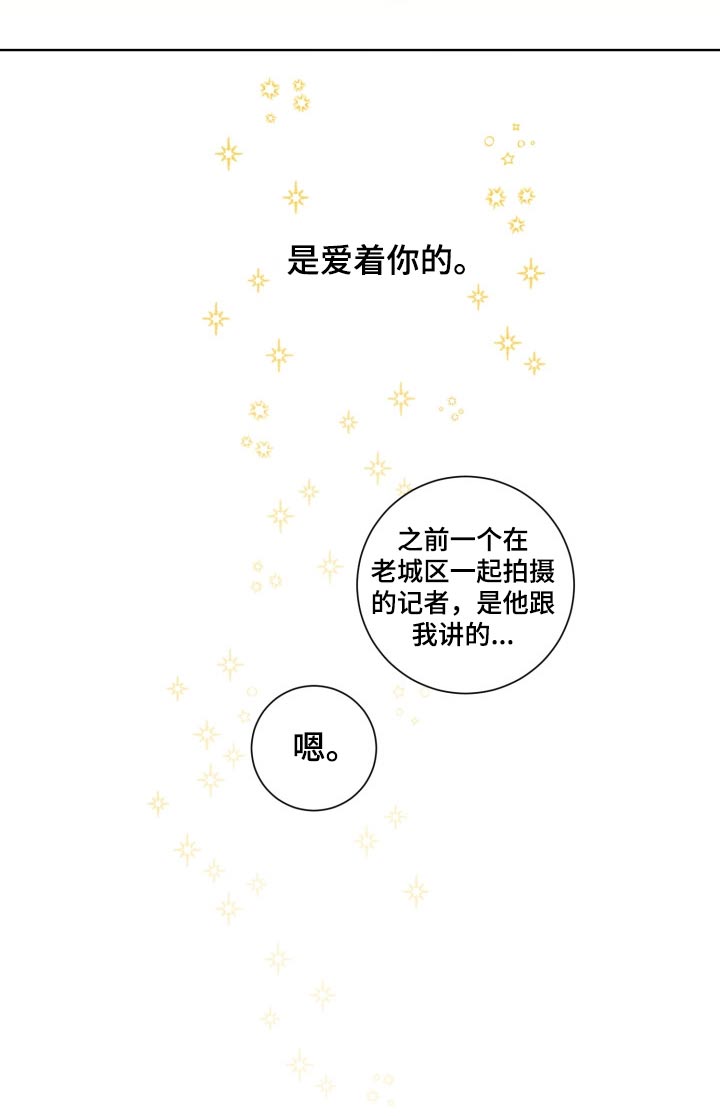 第117章：相见【完结】8