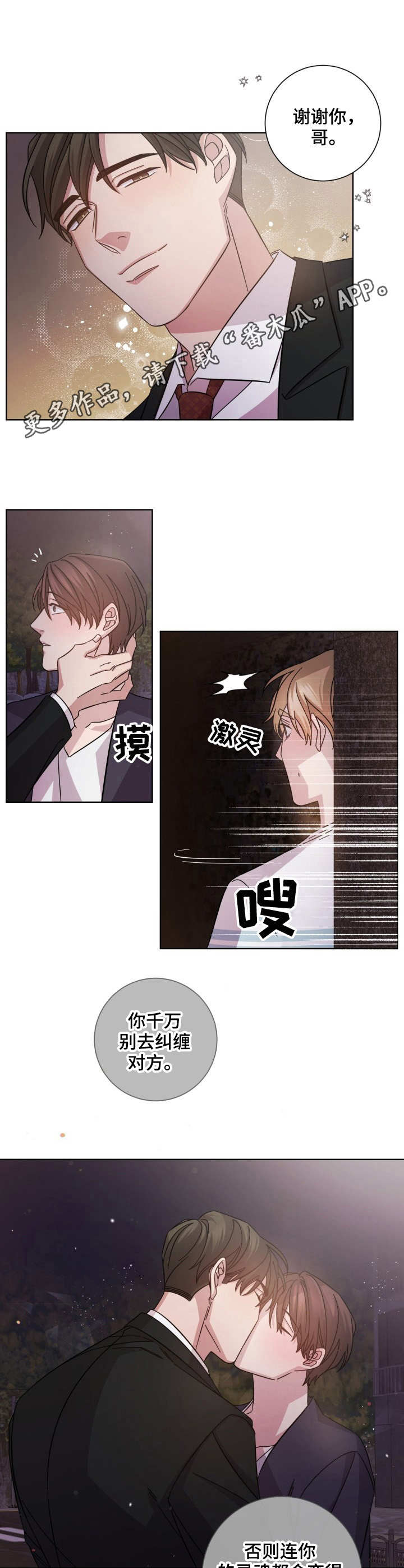 第8章：别扭6