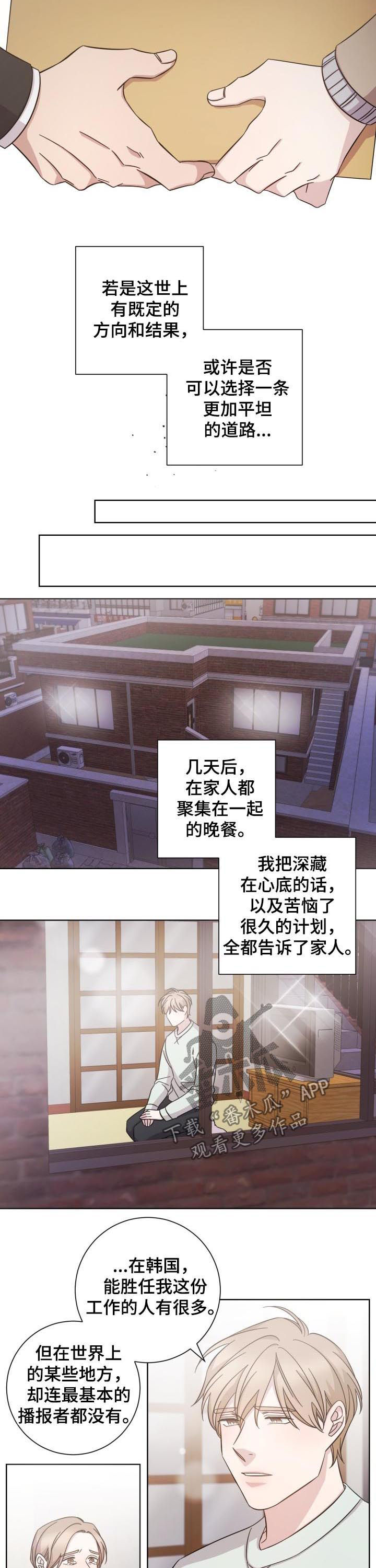 第73章：思念3