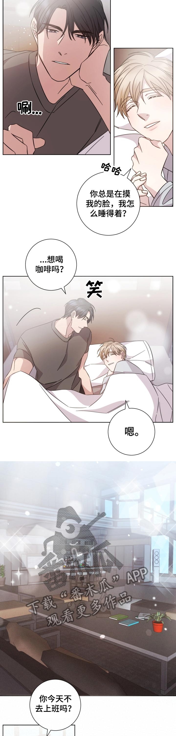 第100章：心境2