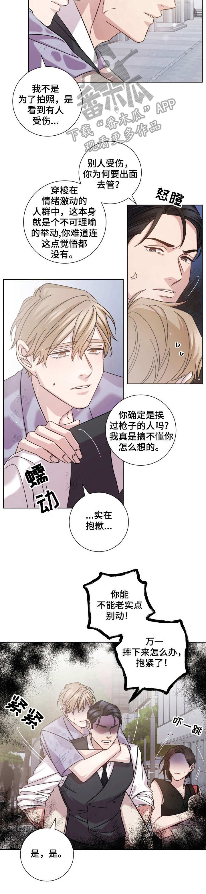 第16章：护送2