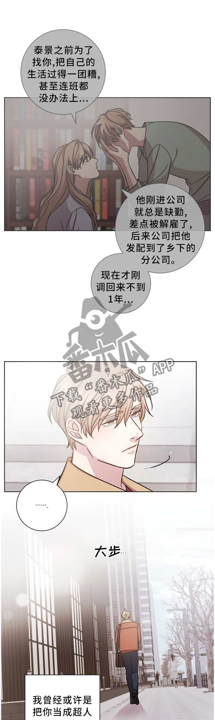 第47章：有人在等他?0