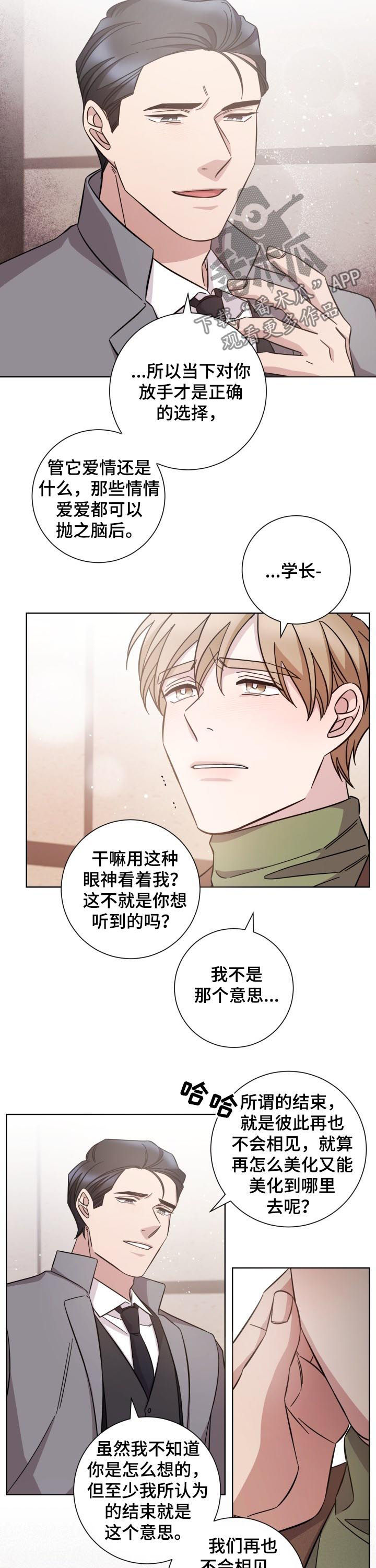 第85章：结束4