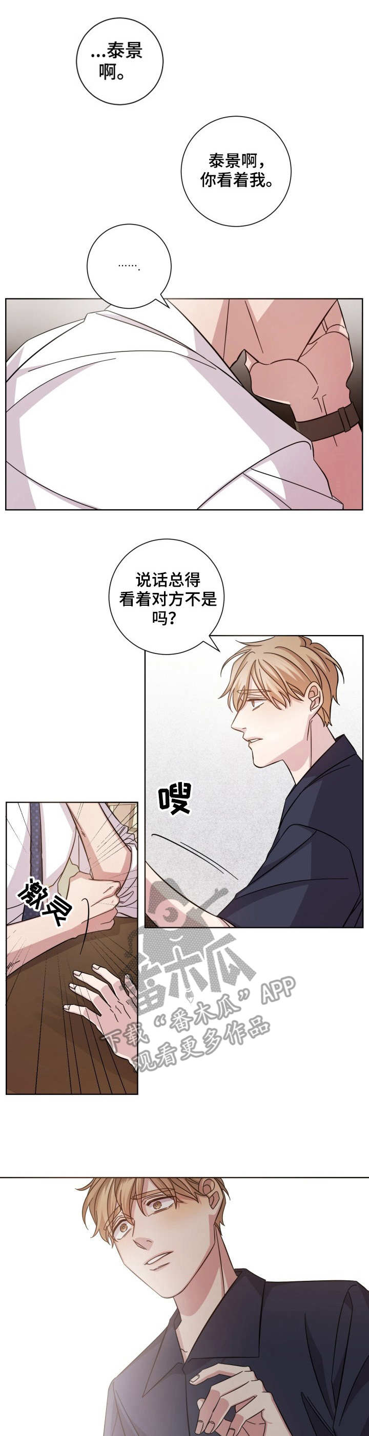 第6章：只是熟人0