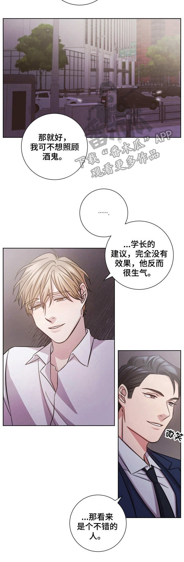 第21章：无心之言10