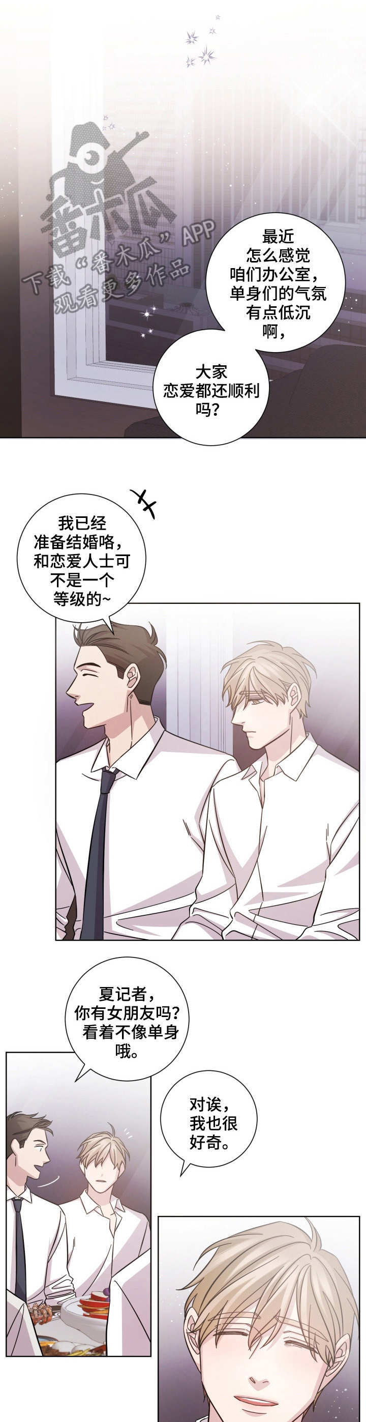 第20章：欢迎会9