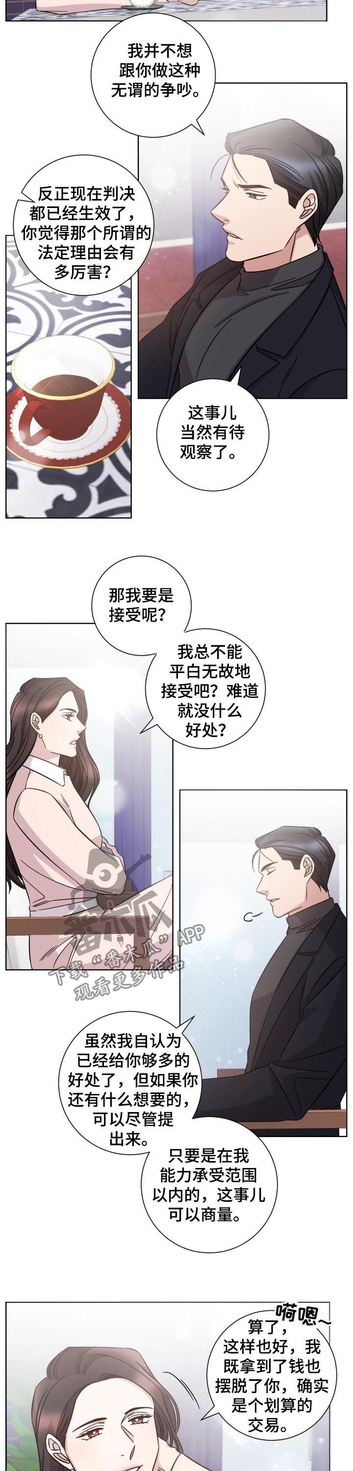 第75章：情感2