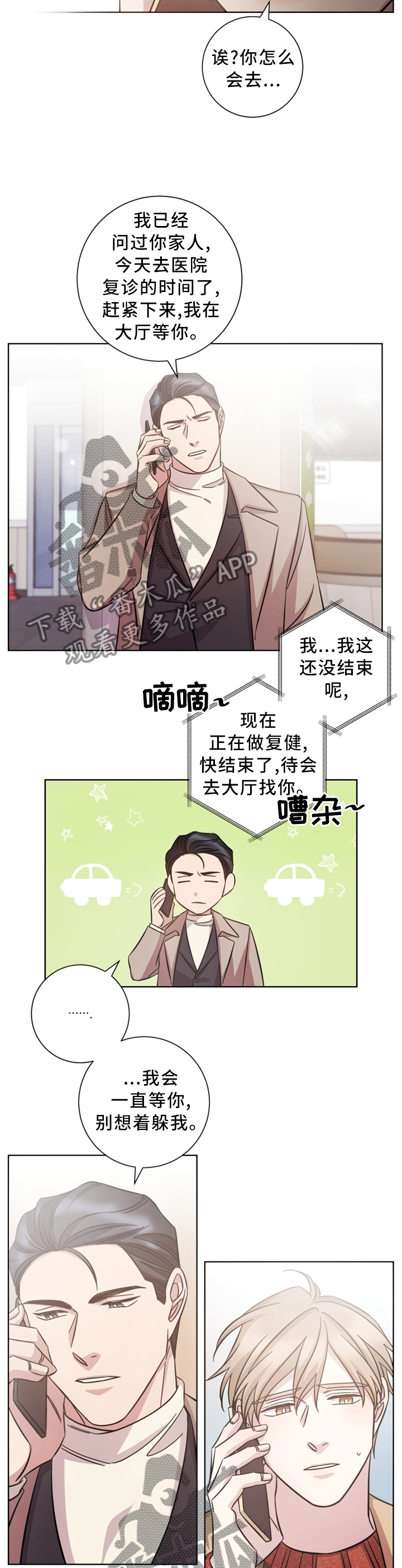 第47章：有人在等他?7