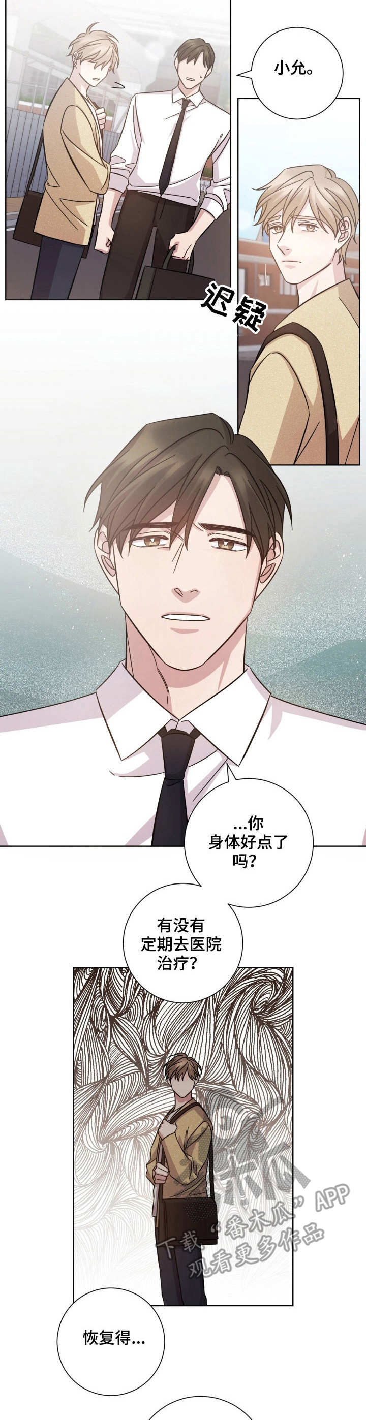 第29章：冷淡9