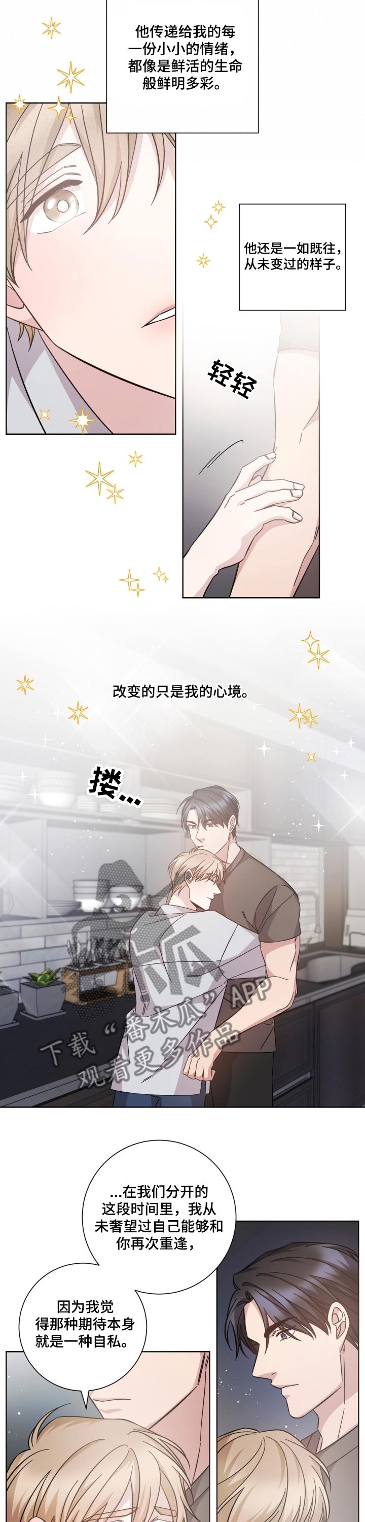 第100章：心境7