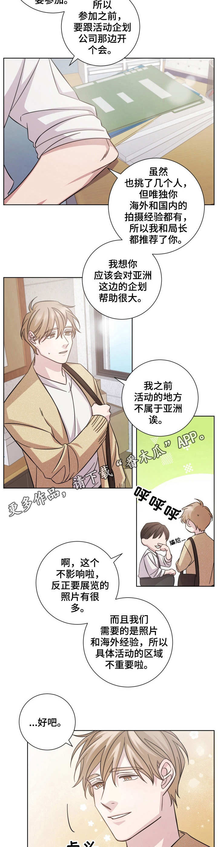 第25章：请假8