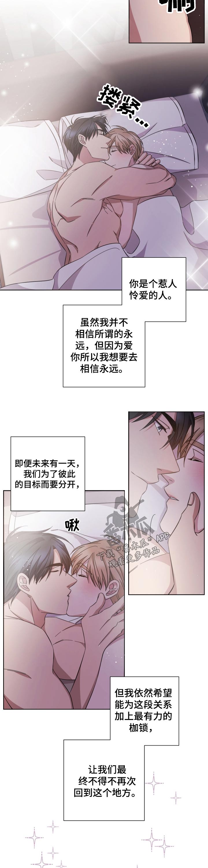 第108章：回忆往事5