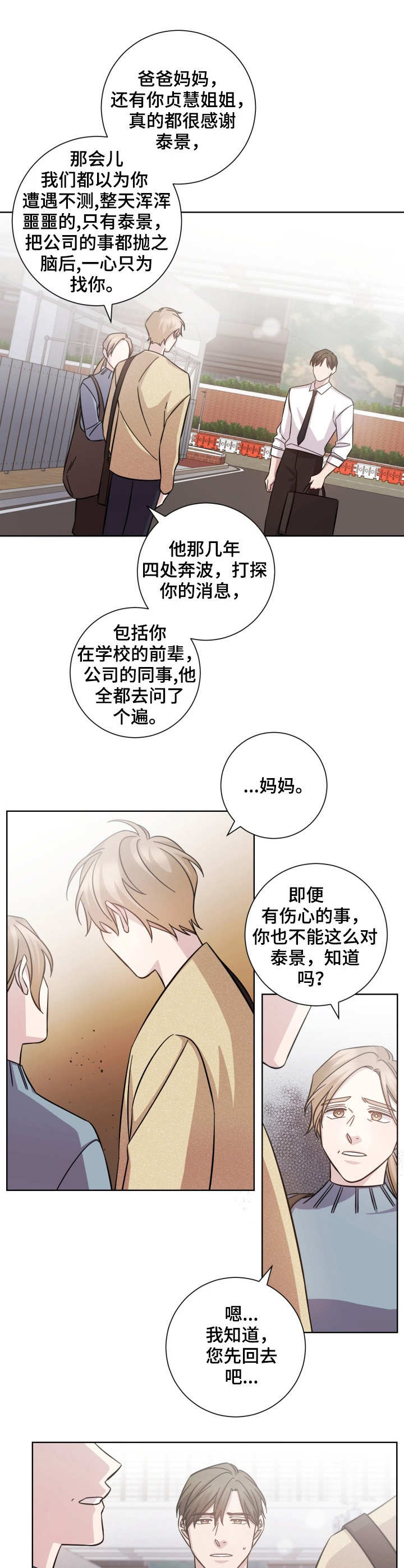 第29章：冷淡6