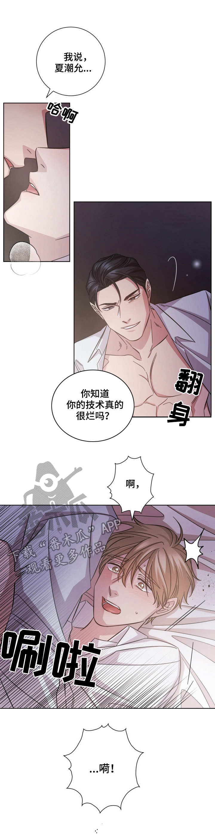 第22章：邀请7