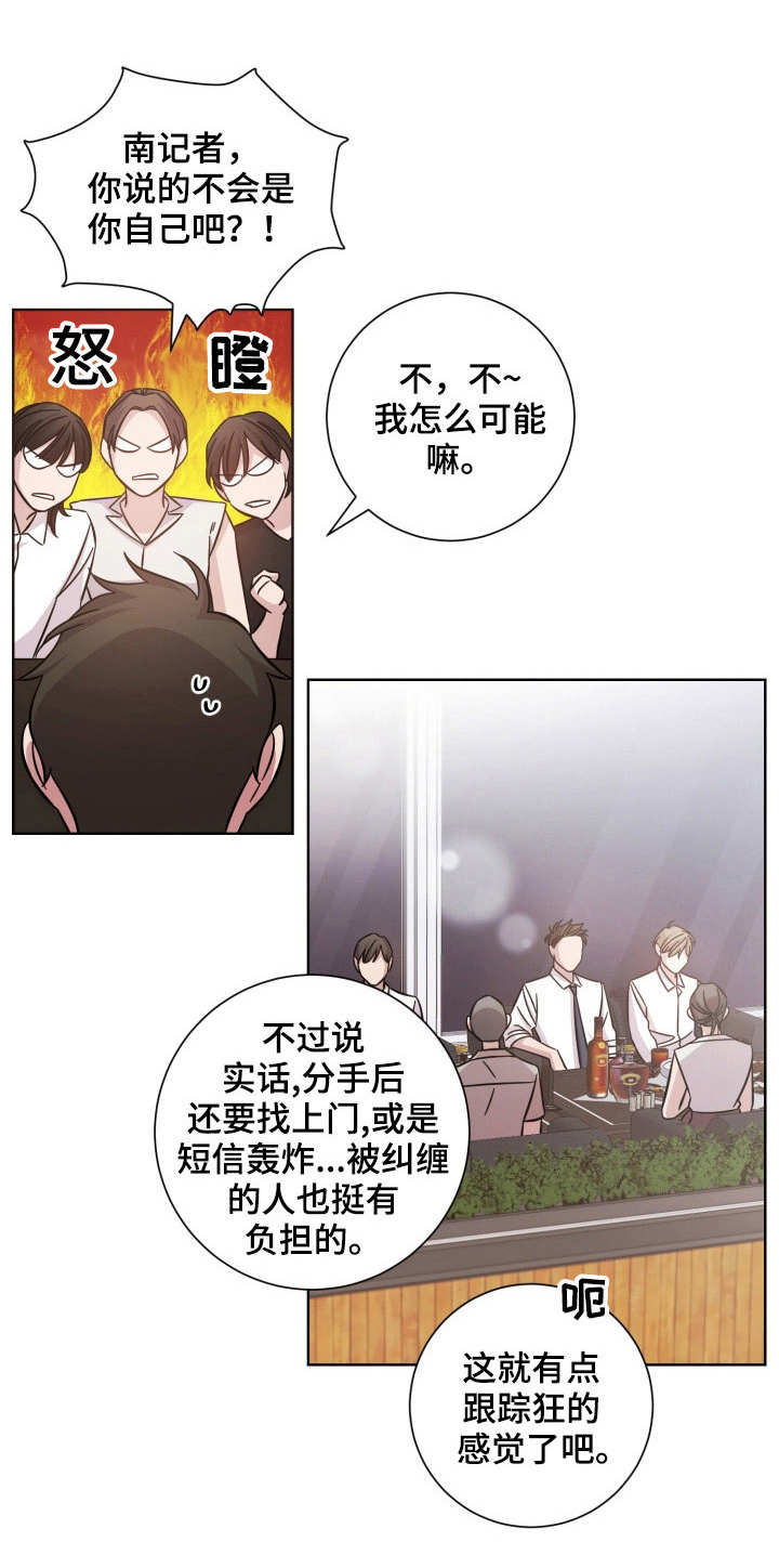 第21章：无心之言0