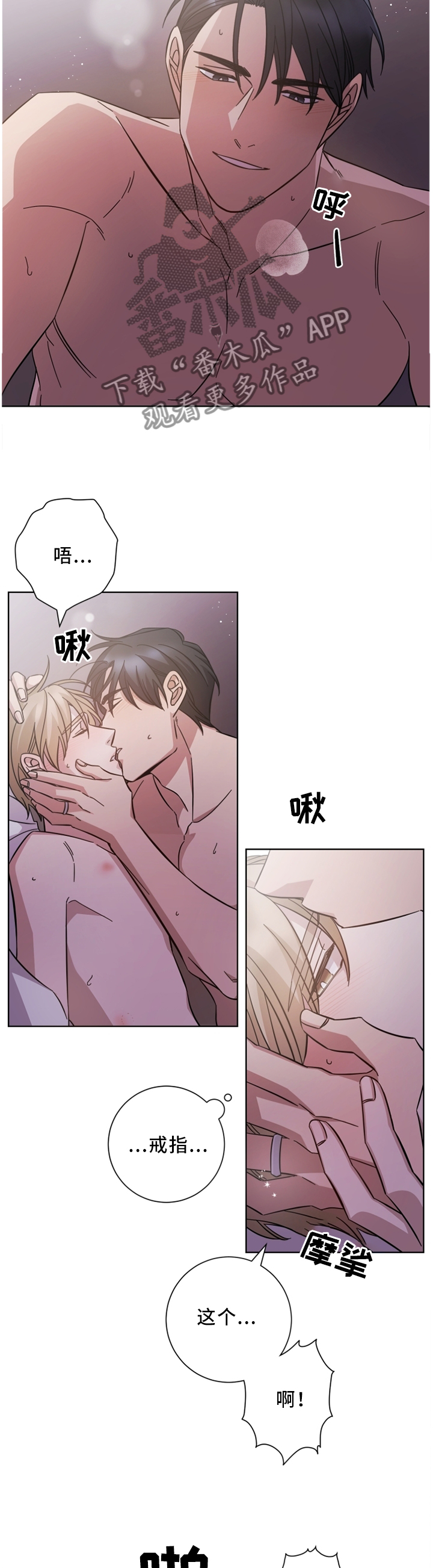 第32章：戒指1