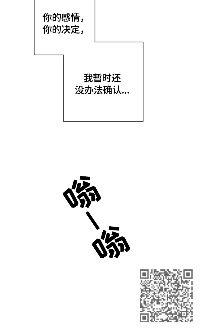 第49章：暂时无法确认9