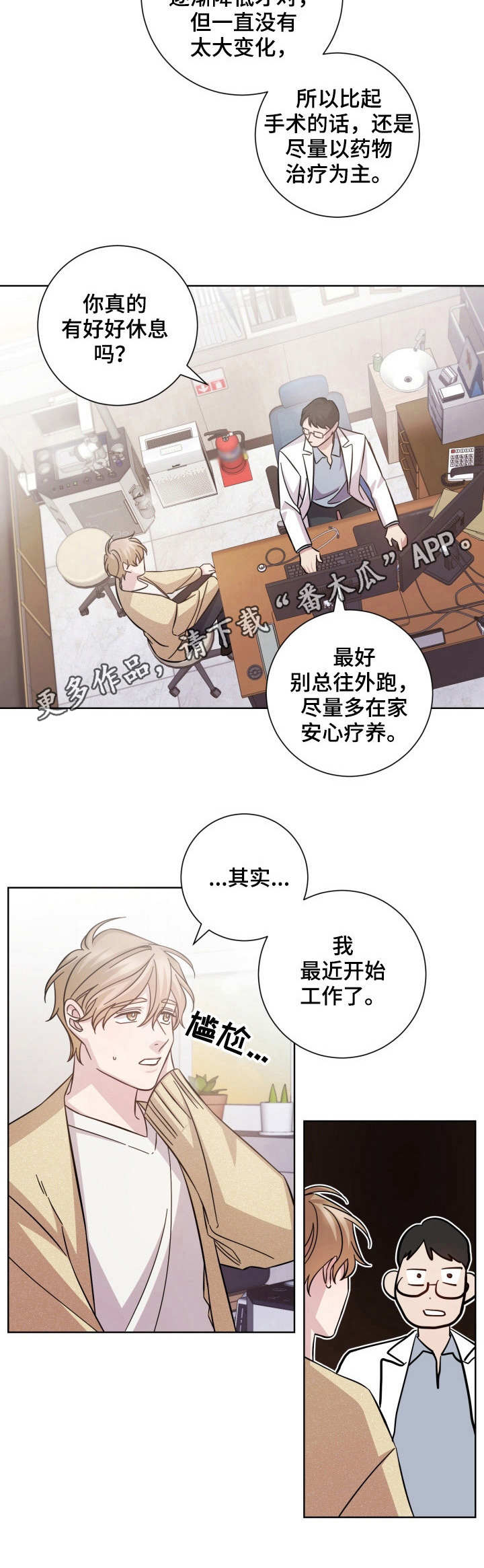 第26章：叮嘱7