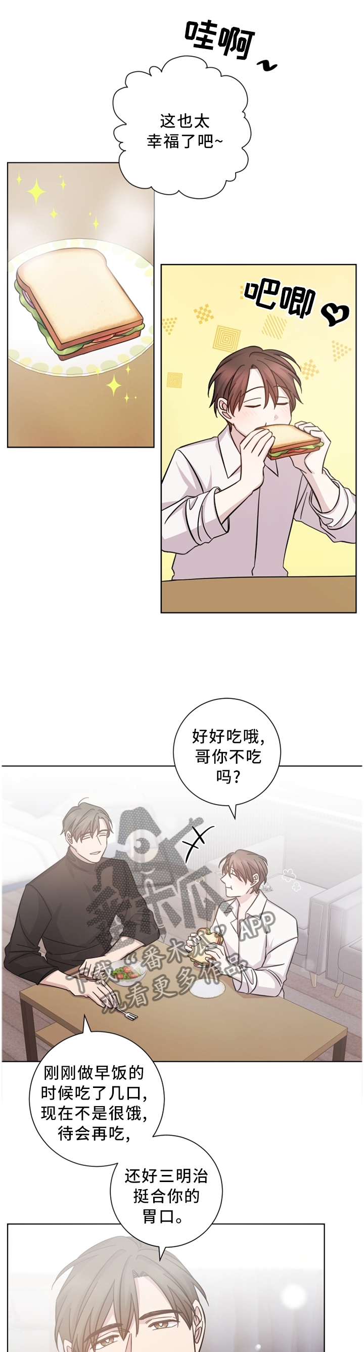 第42章：我知道7