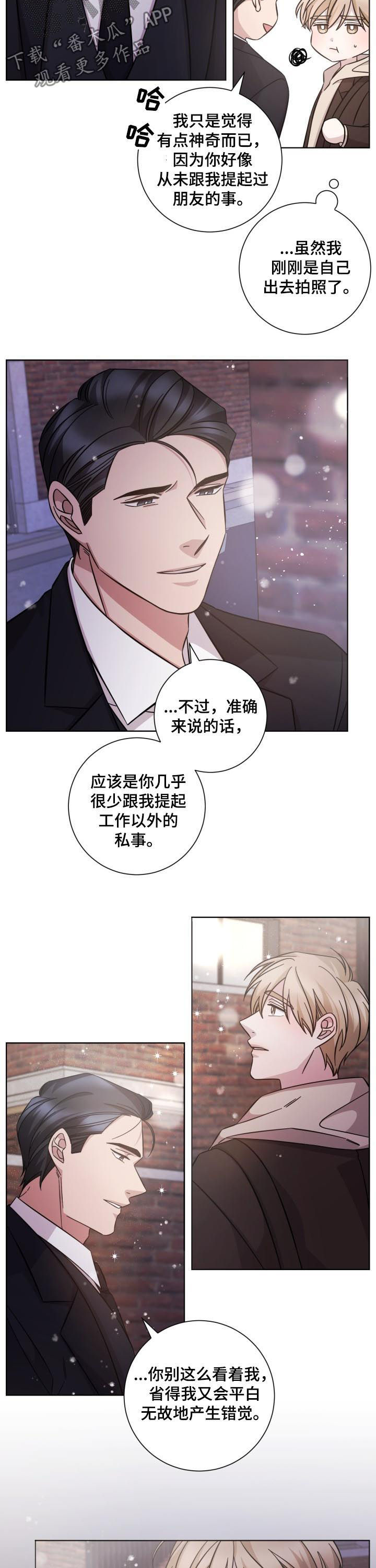 第88章：并不是爱情1