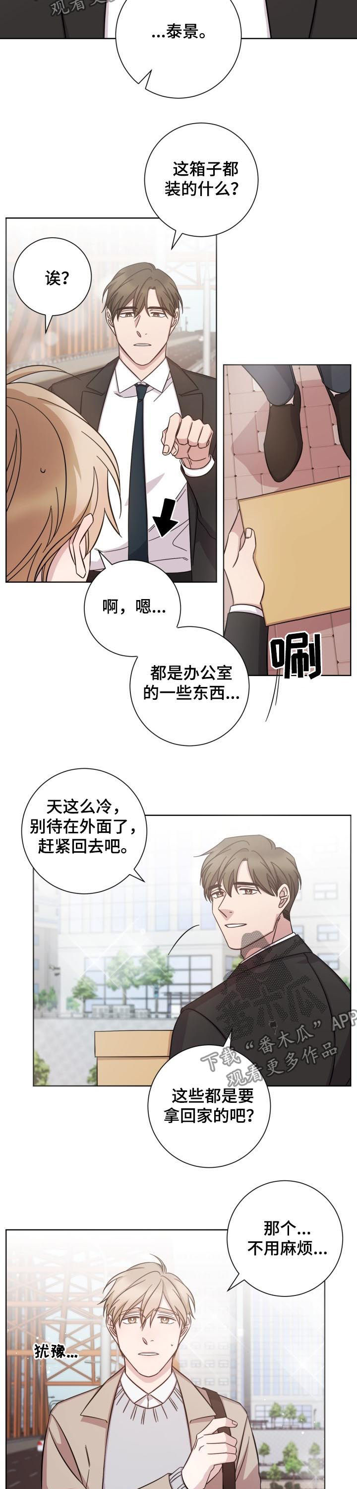 第72章：变得陌生4