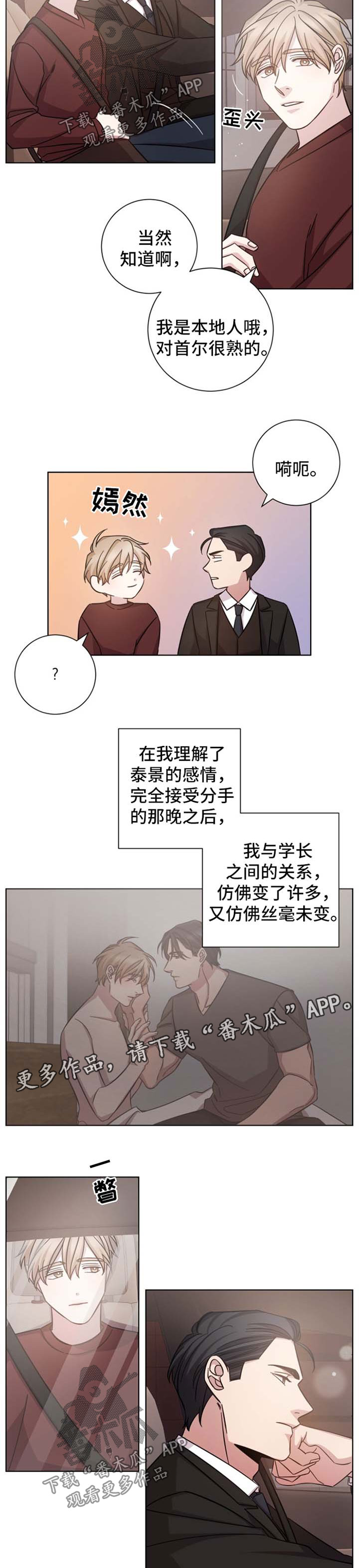 第40章：并非是爱情1