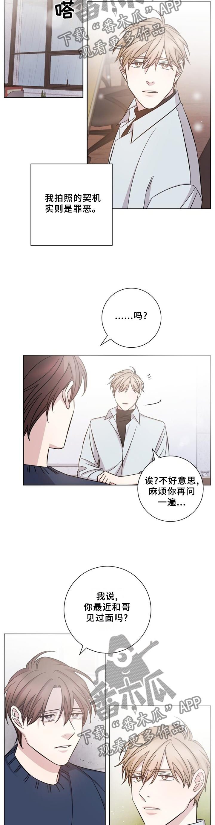 第62章：最后接触4