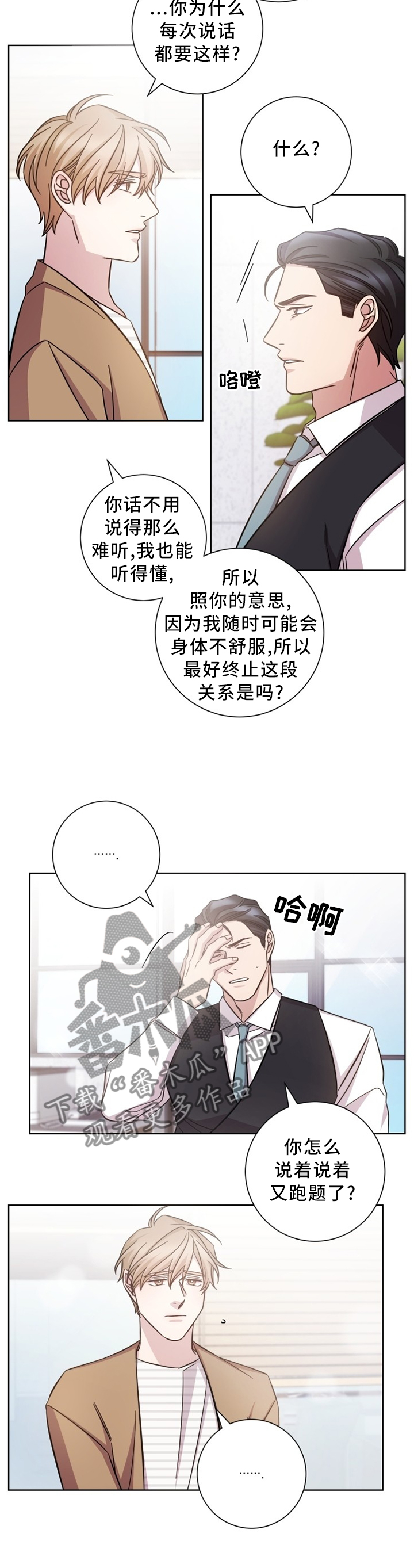 第44章：一瞬间的事5