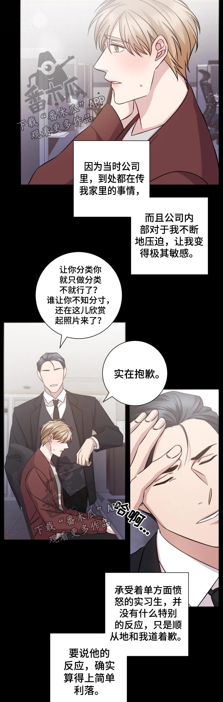 第114章：感觉3