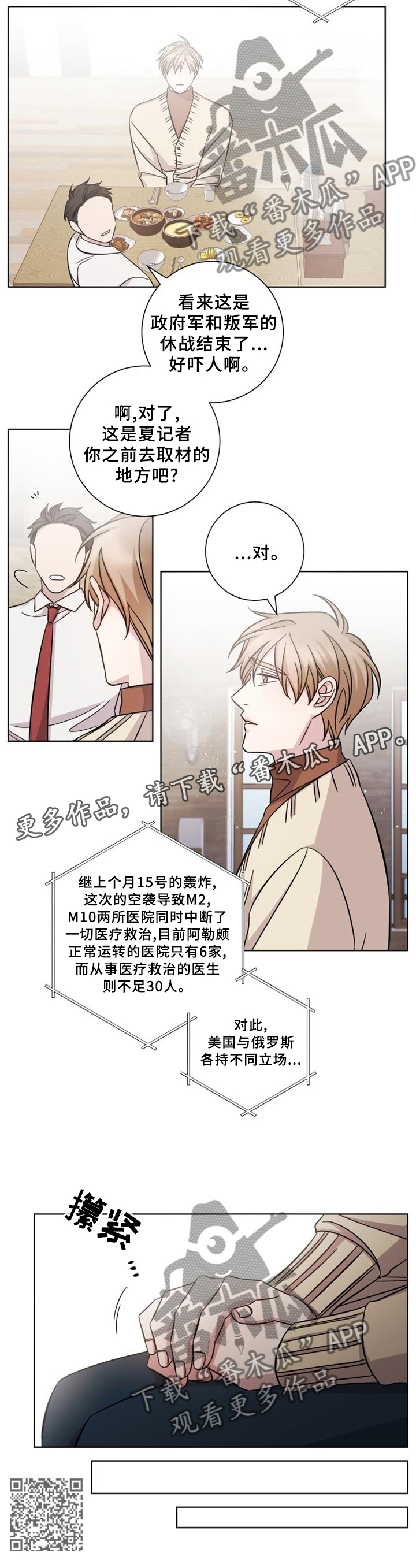 第57章：没有勇气12
