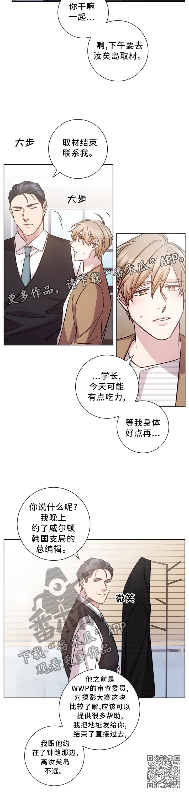 第44章：一瞬间的事11