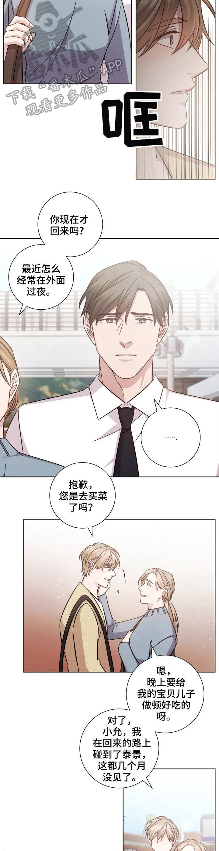 第29章：冷淡4