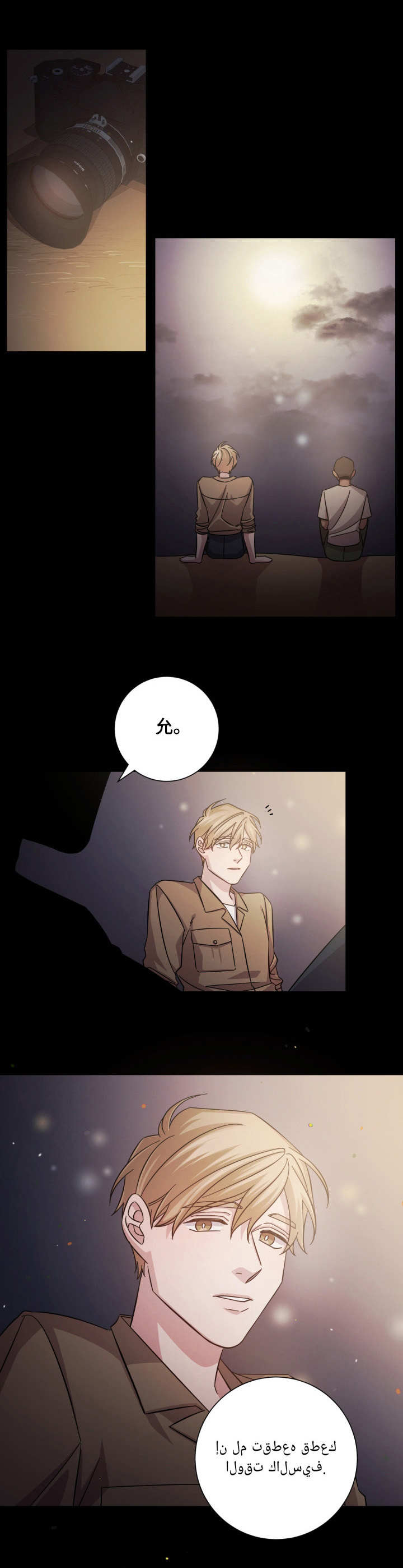 第15章：误伤4