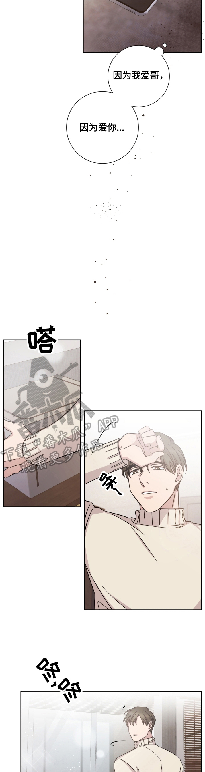 第54章：同学会3