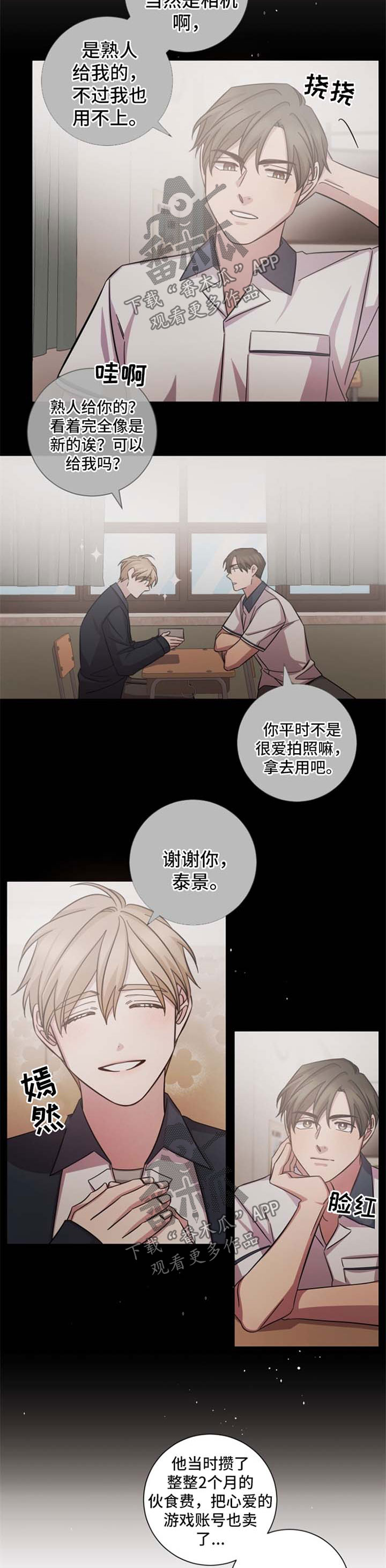 第41章：对不起的曾经6