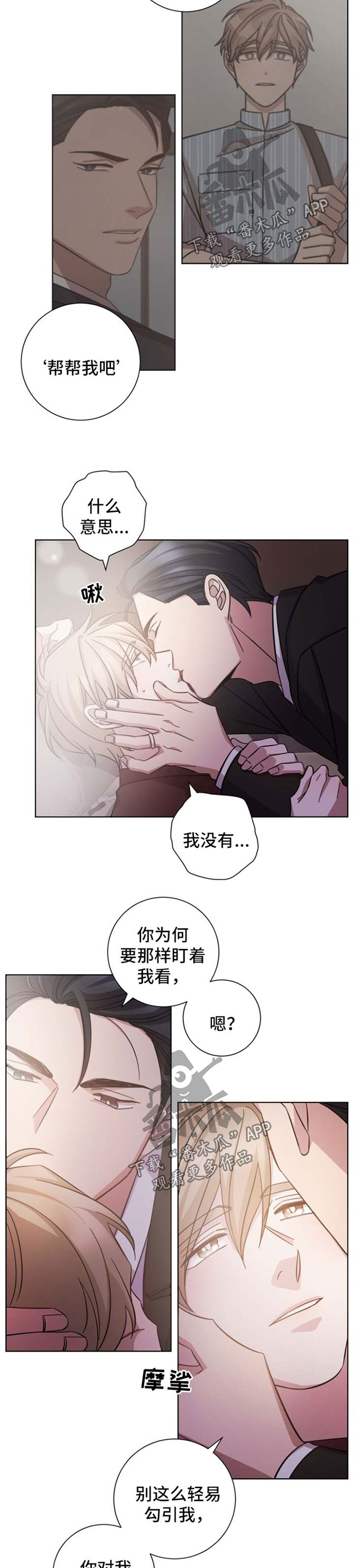 第41章：对不起的曾经2