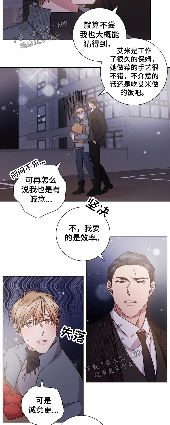 第107章：我是爱着你的3