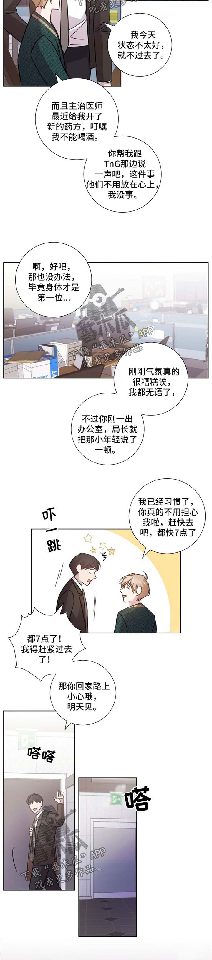 第36章：敲打4