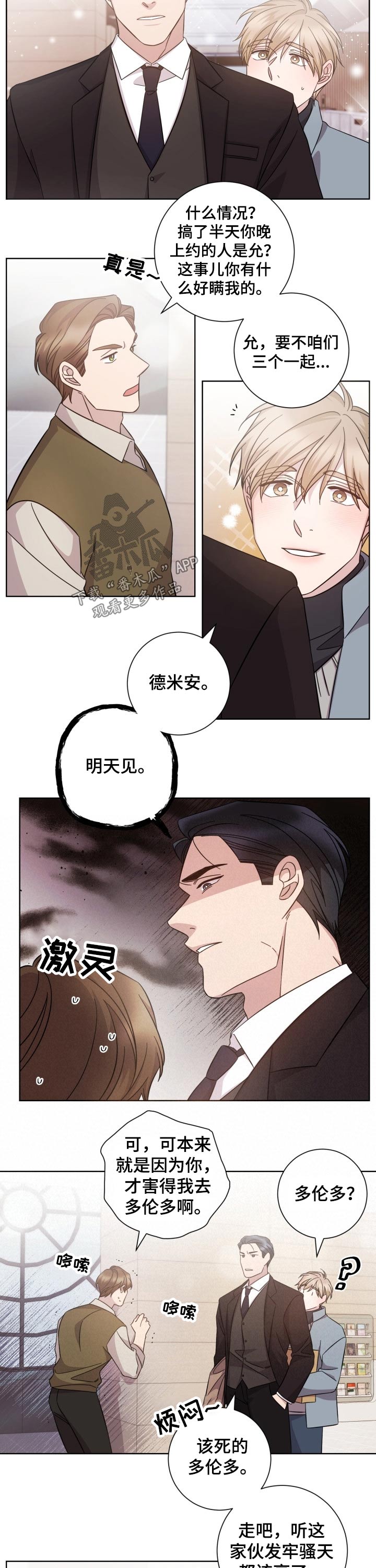 第106章：突然出现5