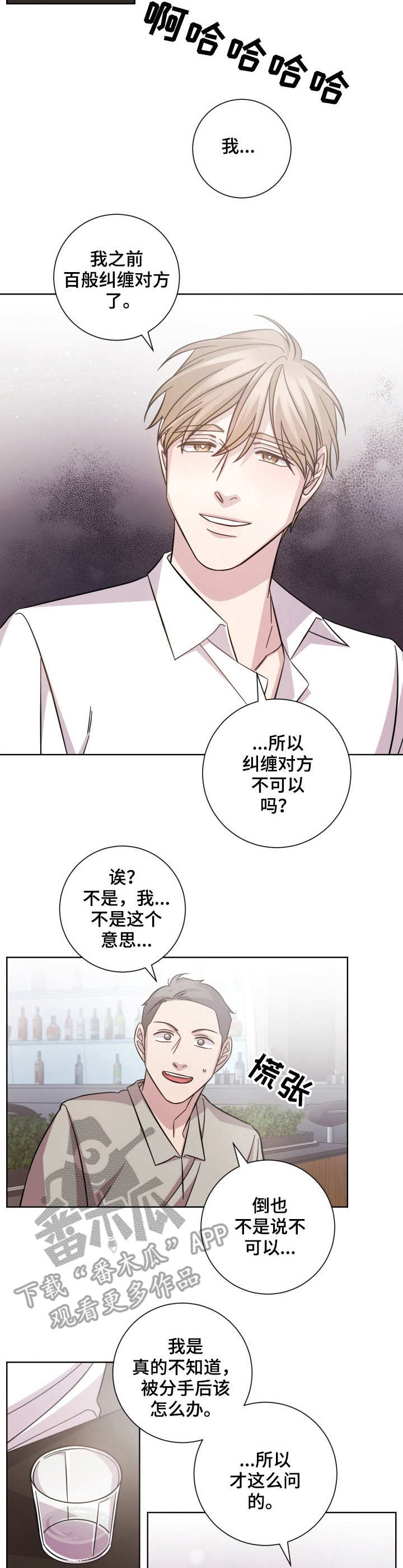 第21章：无心之言2
